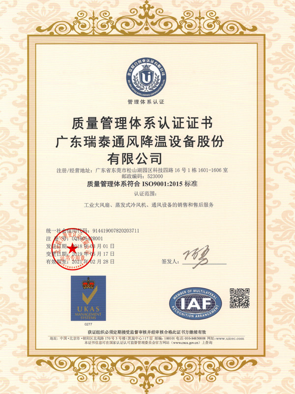 ISO9001质量管...