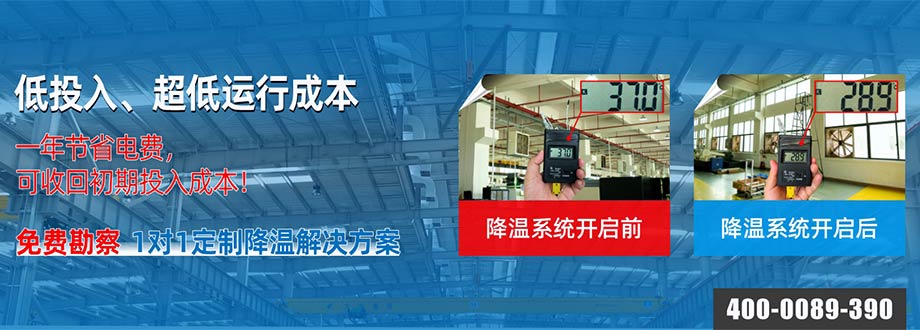 高大空间通风降温设备品牌厂家