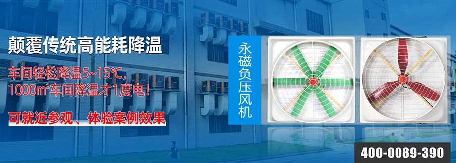 扇机组合解决方案